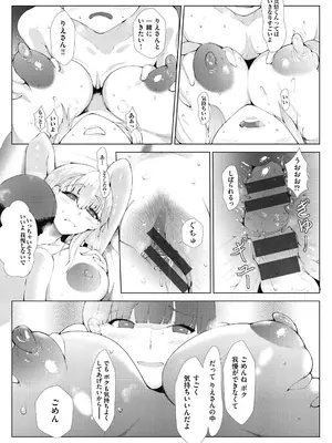 [萌尽] アシアナアソビ [DL版]_088