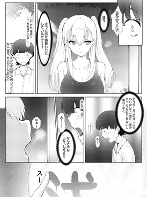 [萌尽] アシアナアソビ [DL版]_075