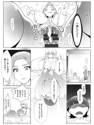 [萌尽] アシアナアソビ [DL版]_095