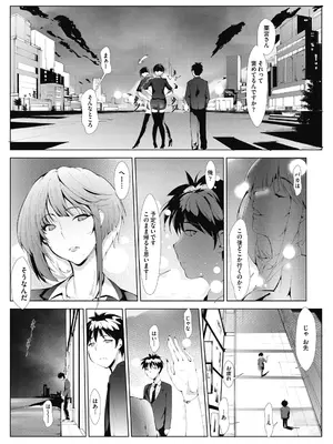 [萌尽] アシアナアソビ [DL版]_014