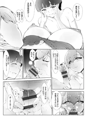 [萌尽] アシアナアソビ [DL版]_080