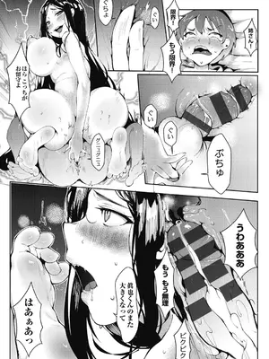[萌尽] アシアナアソビ [DL版]_120