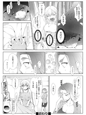 [萌尽] アシアナアソビ [DL版]_096