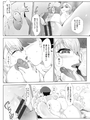 [萌尽] アシアナアソビ [DL版]_086