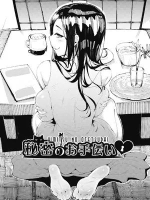 [萌尽] アシアナアソビ [DL版]_097