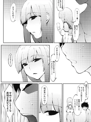 [萌尽] アシアナアソビ [DL版]_184