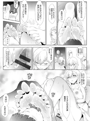 [萌尽] アシアナアソビ [DL版]_091