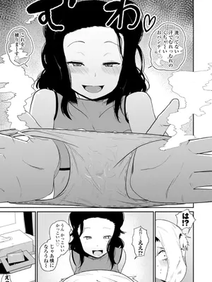 [観音リツ] 逆NTR好きな彼女 [DL版]_171