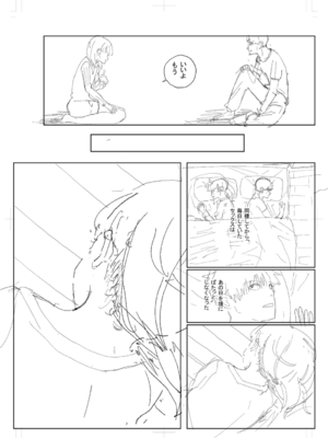 [観音リツ] 逆NTR好きな彼女 [DL版]_300