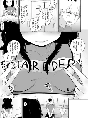 [観音リツ] 逆NTR好きな彼女 [DL版]_165