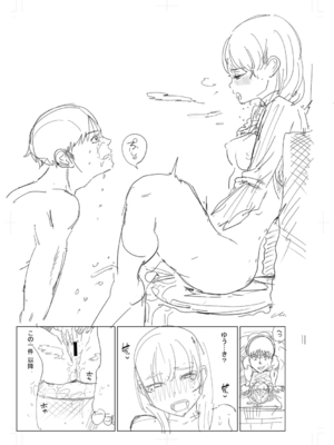 [観音リツ] 逆NTR好きな彼女 [DL版]_249