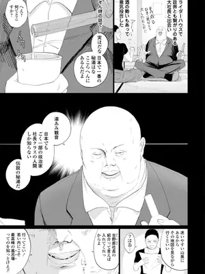 [観音リツ] 逆NTR好きな彼女 [DL版]_115