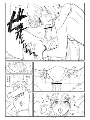 [観音リツ] 逆NTR好きな彼女 [DL版]_259