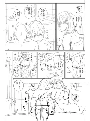 [観音リツ] 逆NTR好きな彼女 [DL版]_236