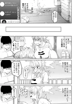 [観音リツ] 逆NTR好きな彼女 [DL版]_145