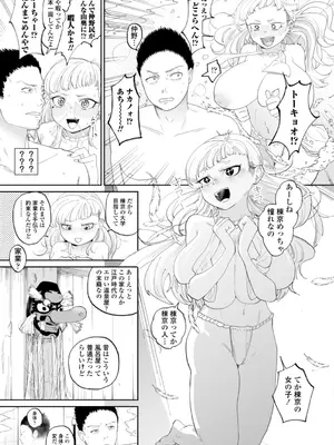 [観音リツ] 逆NTR好きな彼女 [DL版]_121