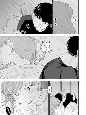 [観音リツ] 逆NTR好きな彼女 [DL版]_077