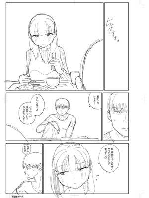 [観音リツ] 逆NTR好きな彼女 [DL版]_299