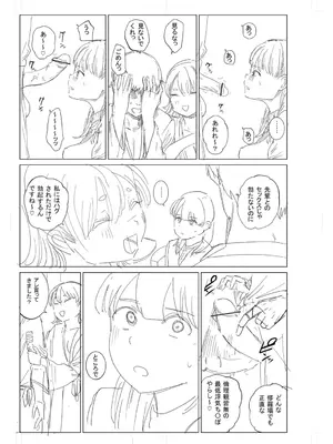 [観音リツ] 逆NTR好きな彼女 [DL版]_239