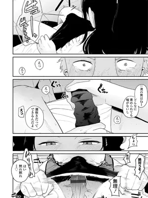 [観音リツ] 逆NTR好きな彼女 [DL版]_175