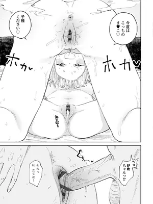 [観音リツ] 逆NTR好きな彼女 [DL版]_107