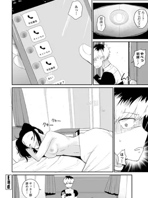 [観音リツ] 逆NTR好きな彼女 [DL版]_180