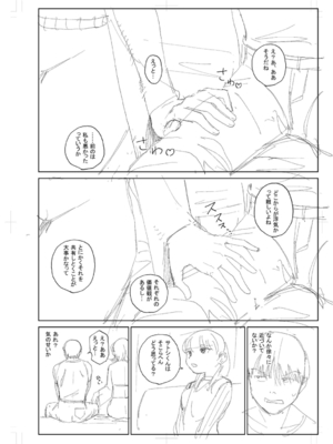 [観音リツ] 逆NTR好きな彼女 [DL版]_306