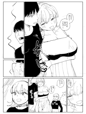 [観音リツ] 逆NTR好きな彼女 [DL版]_279