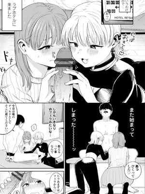 [観音リツ] 逆NTR好きな彼女 [DL版]_031