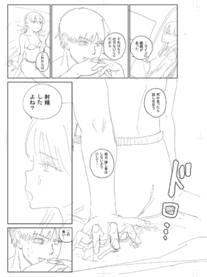 [観音リツ] 逆NTR好きな彼女 [DL版]_309