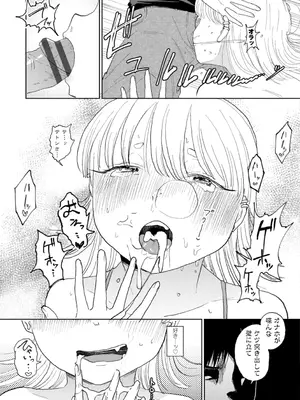 [観音リツ] 逆NTR好きな彼女 [DL版]_093