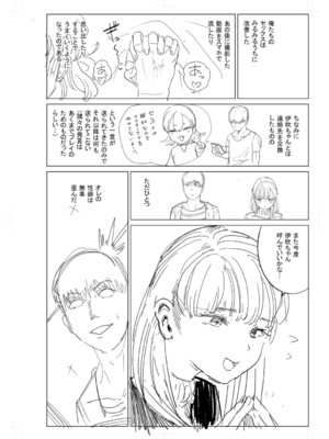 [観音リツ] 逆NTR好きな彼女 [DL版]_250