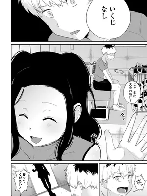 [観音リツ] 逆NTR好きな彼女 [DL版]_166