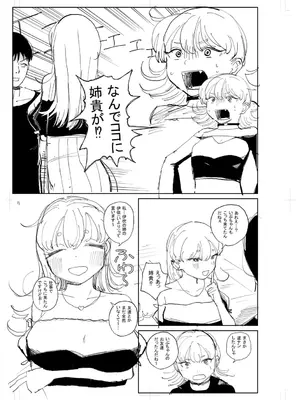 [観音リツ] 逆NTR好きな彼女 [DL版]_277