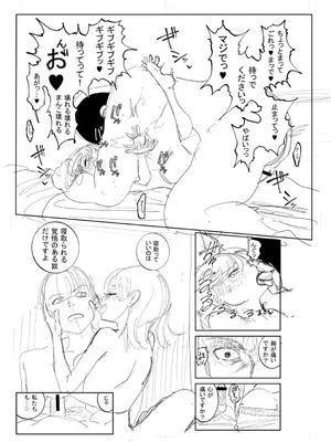 [観音リツ] 逆NTR好きな彼女 [DL版]_271