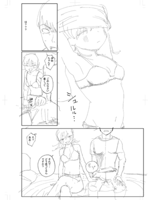 [観音リツ] 逆NTR好きな彼女 [DL版]_307