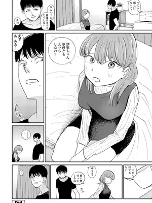 [観音リツ] 逆NTR好きな彼女 [DL版]_074