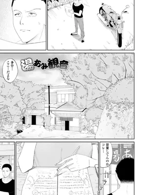 [観音リツ] 逆NTR好きな彼女 [DL版]_113