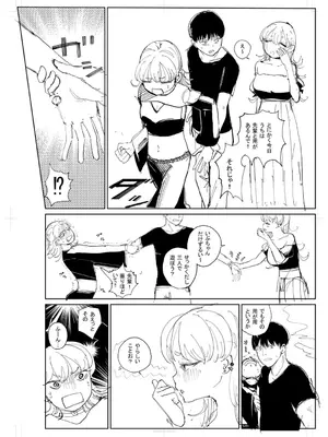 [観音リツ] 逆NTR好きな彼女 [DL版]_278