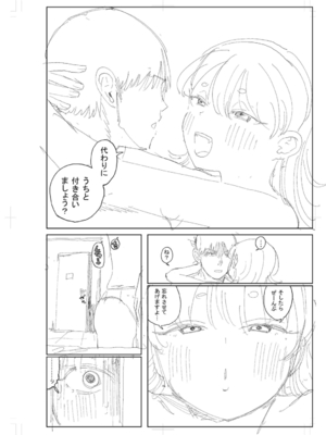 [観音リツ] 逆NTR好きな彼女 [DL版]_312