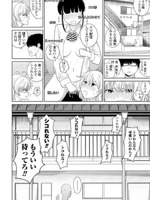 [観音リツ] 逆NTR好きな彼女 [DL版]_142