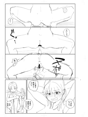 [観音リツ] 逆NTR好きな彼女 [DL版]_261