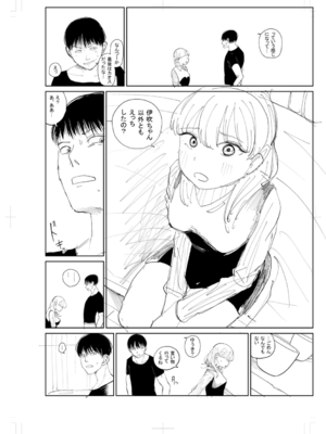 [観音リツ] 逆NTR好きな彼女 [DL版]_298