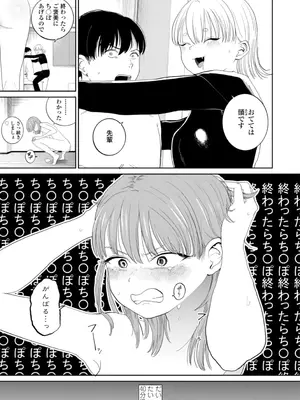 [観音リツ] 逆NTR好きな彼女 [DL版]_041