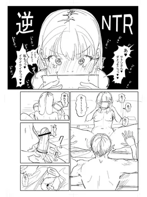 [観音リツ] 逆NTR好きな彼女 [DL版]_252