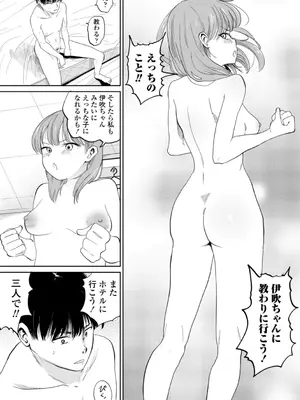 [観音リツ] 逆NTR好きな彼女 [DL版]_030