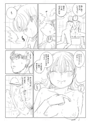 [観音リツ] 逆NTR好きな彼女 [DL版]_237