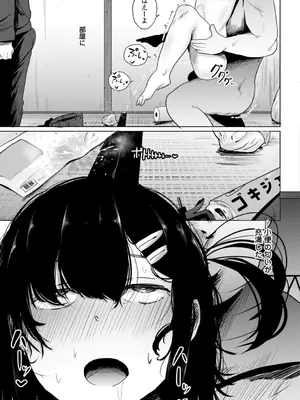 [観音リツ] 逆NTR好きな彼女 [DL版]_191