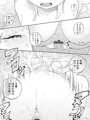 [観音リツ] 逆NTR好きな彼女 [DL版]_133