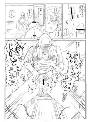 [観音リツ] 逆NTR好きな彼女 [DL版]_246